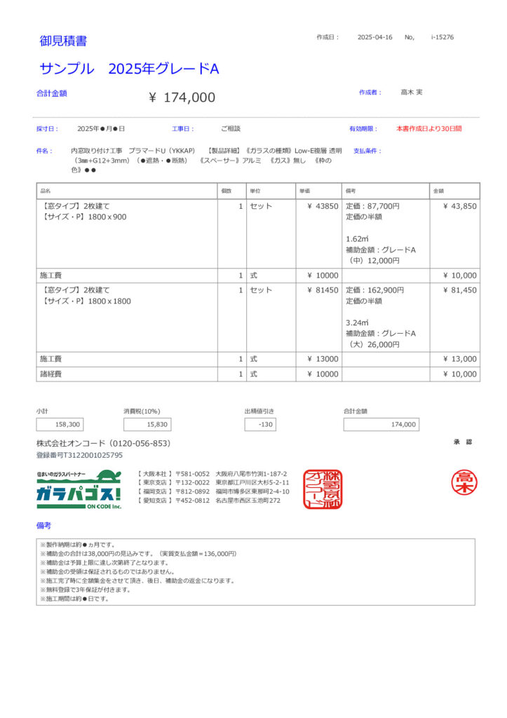 サンプルA