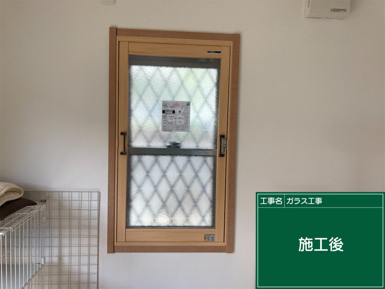 大津市の内窓工事、施工後の窓