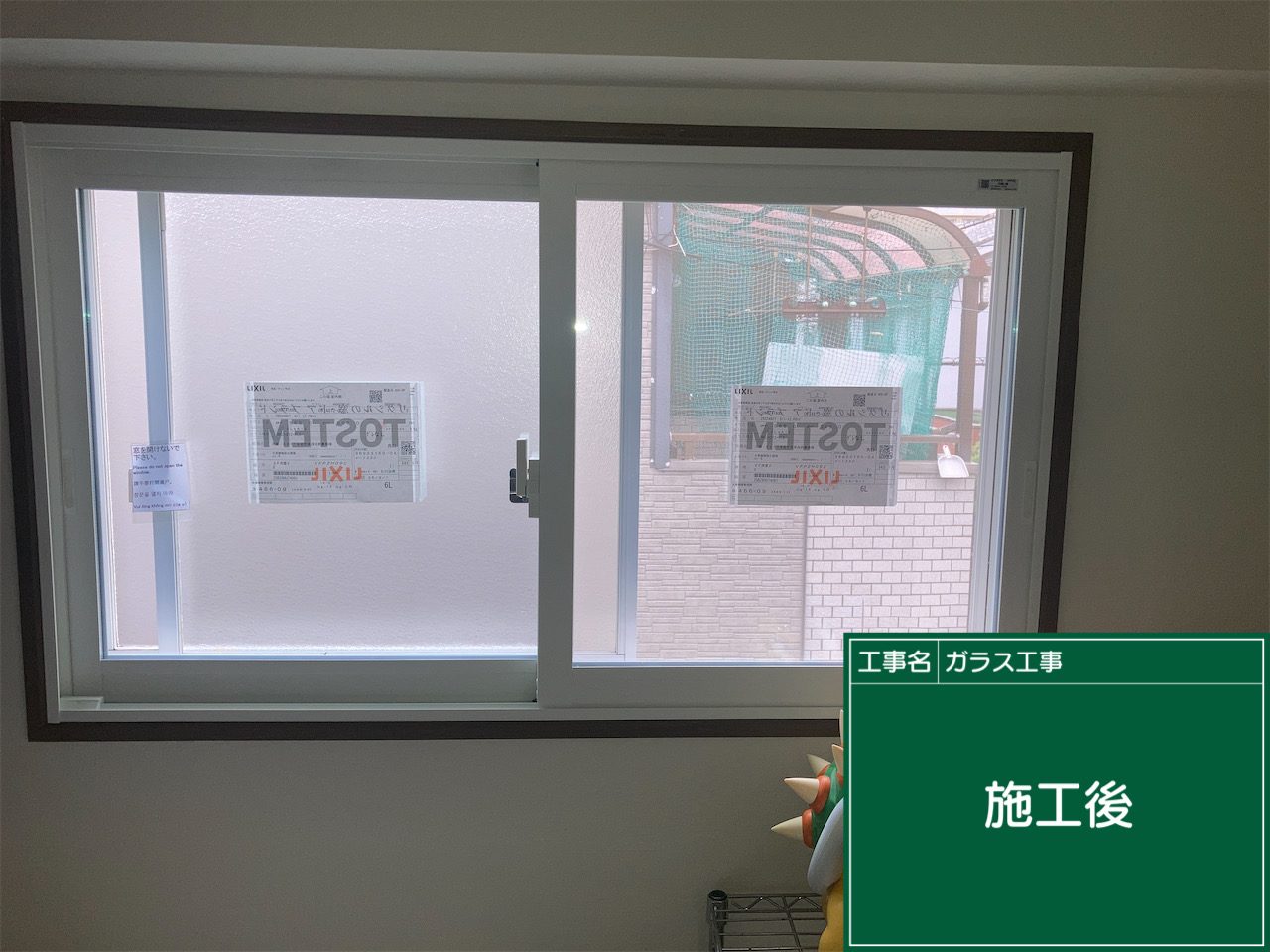 大阪市此花区の内窓（二重窓）工事 施工後