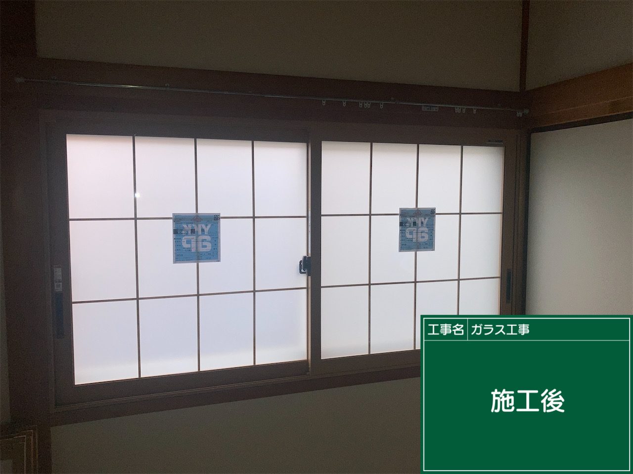 大阪市此花区の内窓（二重窓）工事 施工後