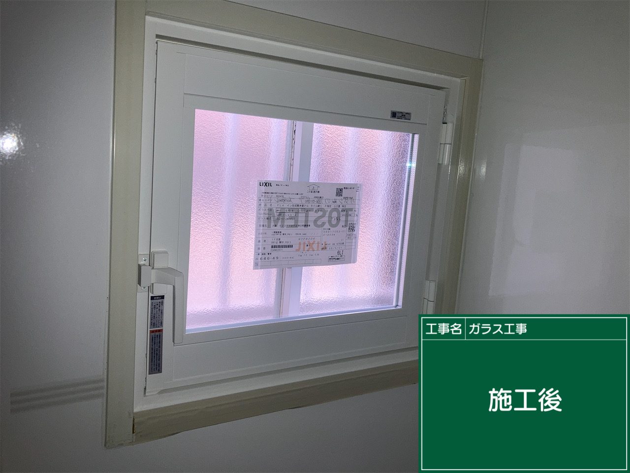 大阪市此花区の内窓（二重窓）工事 施工後