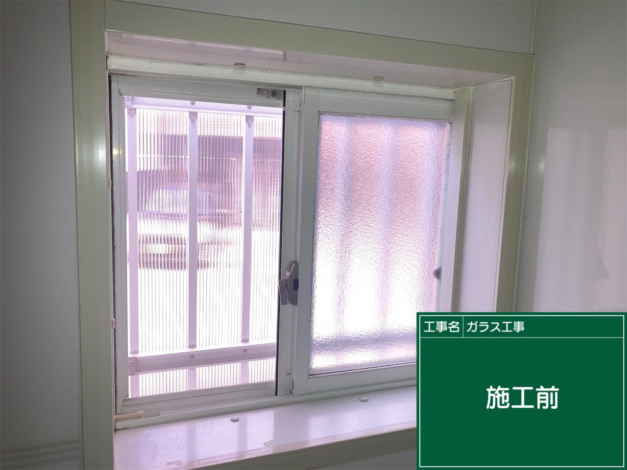 大阪市此花区の内窓（二重窓）工事 施工前