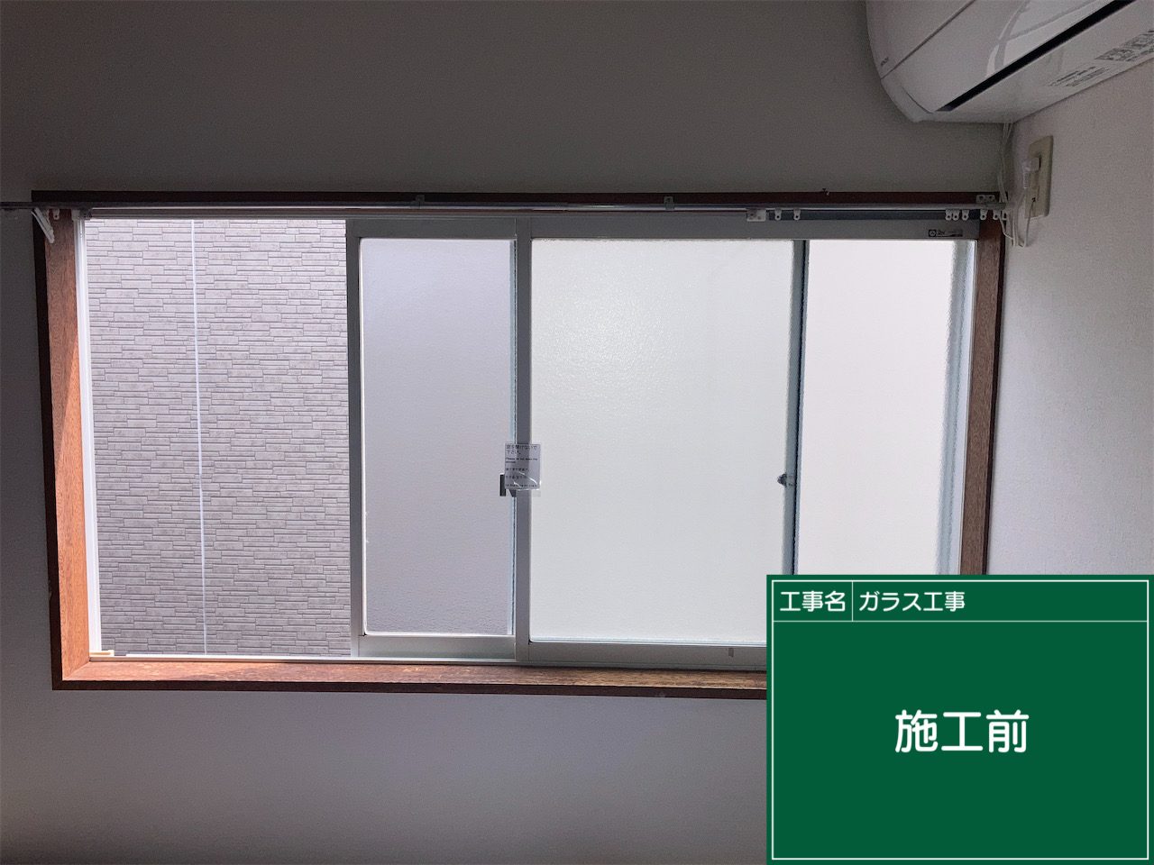 大阪市此花区の内窓（二重窓）工事 施工前