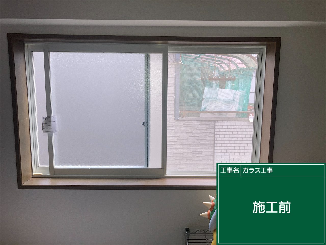 大阪市此花区の内窓（二重窓）工事 施工前